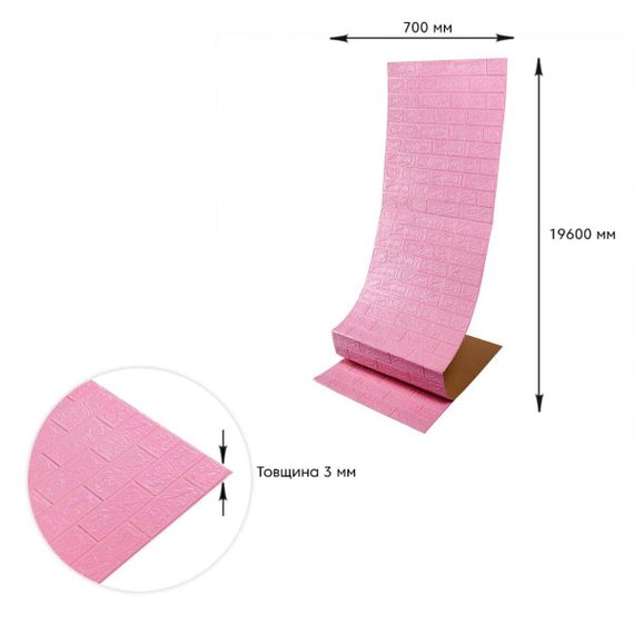 Самоклеюча 3D панель під рожеву цеглу 19600x700x3мм SW-00001471 | Зображення 5