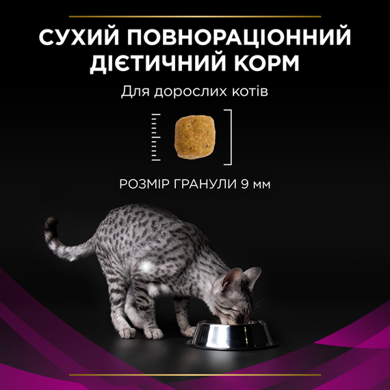 Сухой корм для котов Purina PRO PLAN Veterinary Diets UR ST/OX Urinary при мочекаменной болезни, 350г | Зображення 8