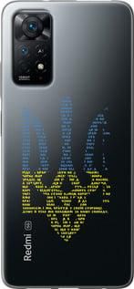 Чохол для Xiaomi Redmi Note 11 з силікону FCh_035282