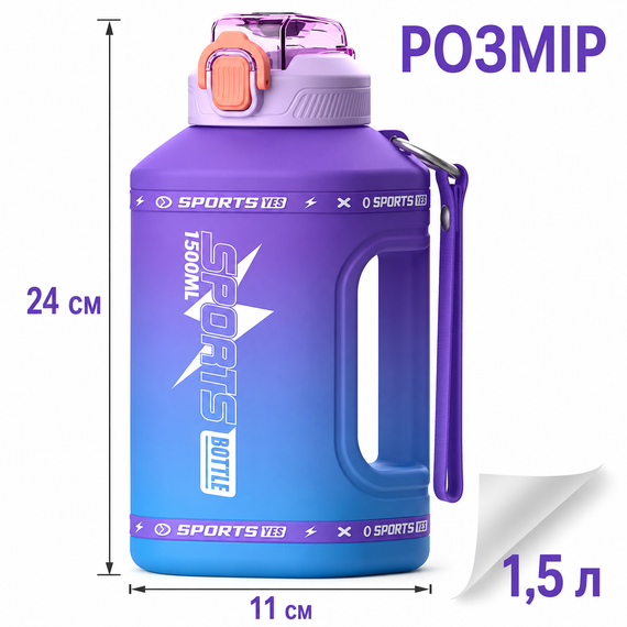 Эко-бутылка для воды SPORTS BOTTLE (1500 мл) - Фиолетово-голубой градиент со встроенной ручкой | Зображення 1