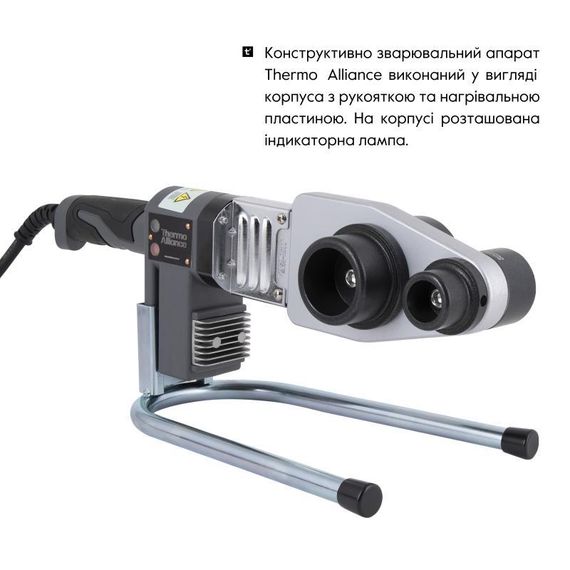 Паяльник для пластикових труб Thermo Alliance STD-103 Ø 20-63 (автоматичний 800W) | Зображення 4
