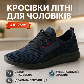 Кросівки чоловічі 41р 26см. Літні кросівки, молодіжні кросівки. Модель 39146. Колір: синій