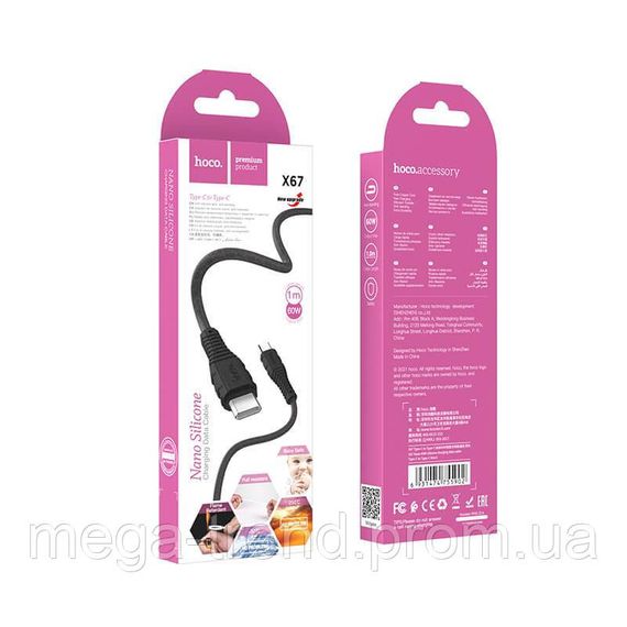 Кабель Hoco Type-C to Type-C Nano silicone charging data cable X67 |1.2m, 60W, 5A| | Зображення 4