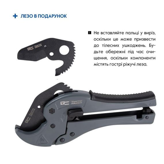 Труборіз Thermo Alliance STD-002 для пластикових труб Ø20-40, лезо з тефлом. покриттям | Зображення 7