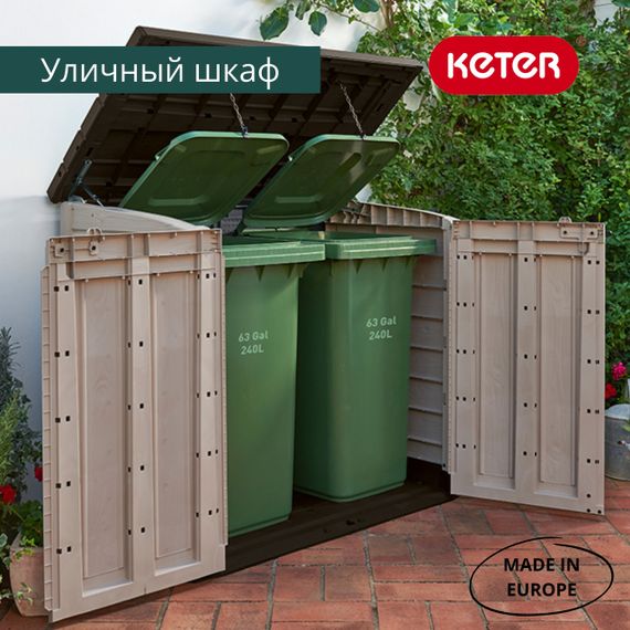 Госпблок садовий пластиковий Keter Store- It-Out Max 1200 л для зберігання речей капучино 17199416 | Зображення 4