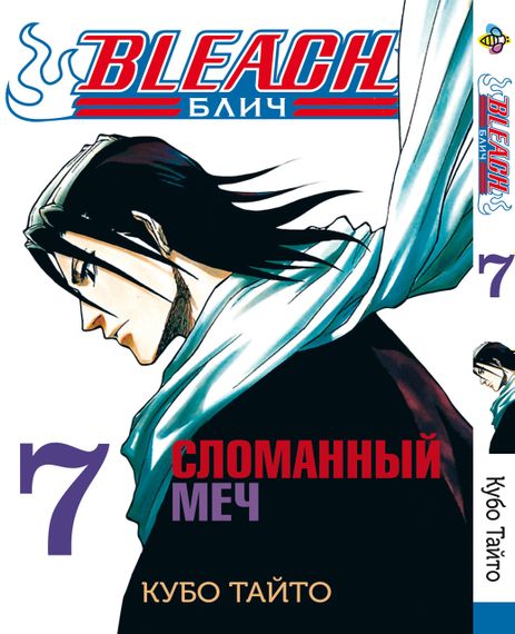 Комплект манги KT Bee's Print Бліч Том з 01 по 10 BP BHSET 01 (1697820441) | Зображення 6