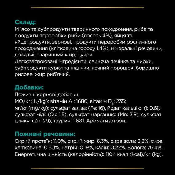 Вологий лікувальний корм Purina ProPlan Veterinary Diets для котів при хворобах шкт з лососем 30шт*85г | Зображення 8