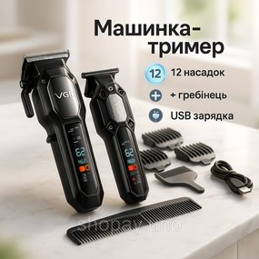 Електромашинка для стрижки, Триммер для стрижки аккумуляторный профессиональный Триммер висков ZX-79