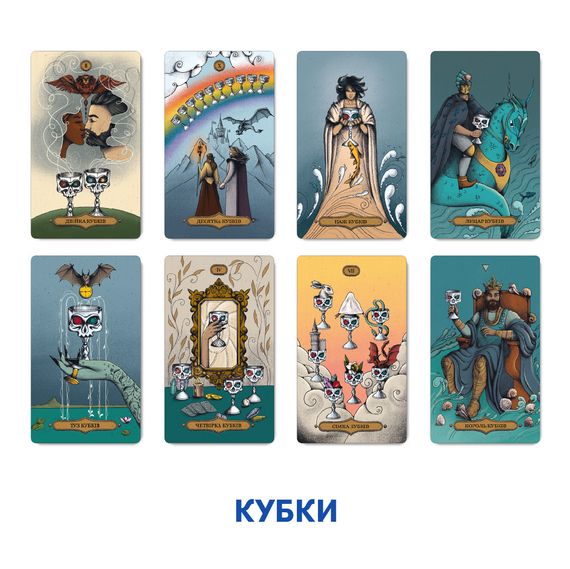Карти Таро «Магічне Таро: Чаклунський Всесвіт» | Зображення 6