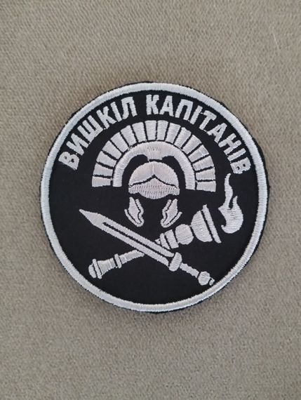 Шеврон Вишкіл капітанів | Зображення 1