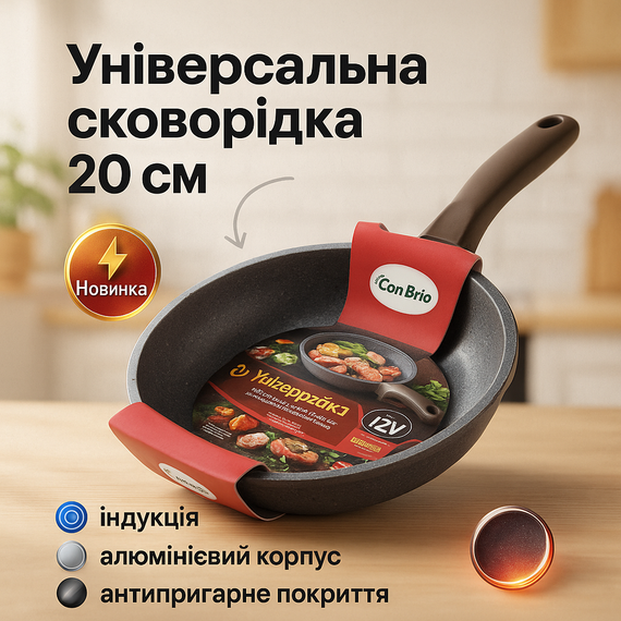 Сковорода з ручкою алюміній, Нова алюмінієва сковорода для приготування на пару MF-14