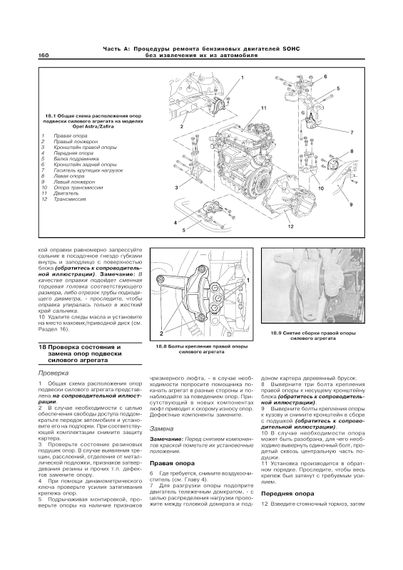 Opel Astra G/Zafira A. Посібник з ремонту й експлуатації. Книга | Зображення 6