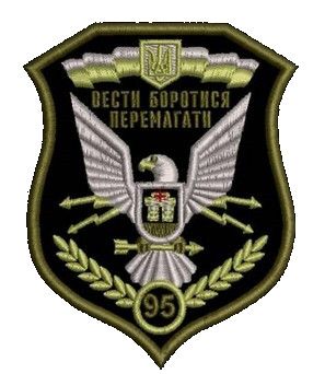 Шеврон 95 бригада Новий зразок