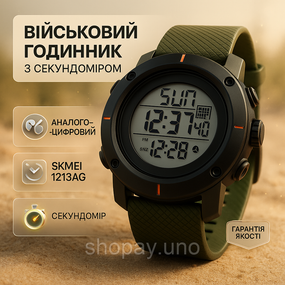 Годинник наручний чоловічий SKMEI 1213AG ARMY GREEN BIG SIZE, брендовий чоловічий годинник. Колір: зелений