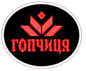 Шеврон Гопчиця / овал