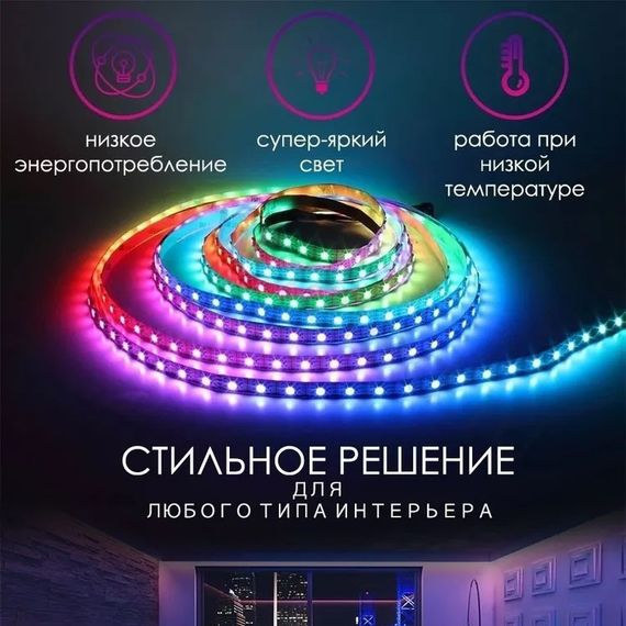 Світлодіодна стрічка світлокомплект, Світлодіодна RGB-стрічка світлова стрічка MP-59 | Зображення 2