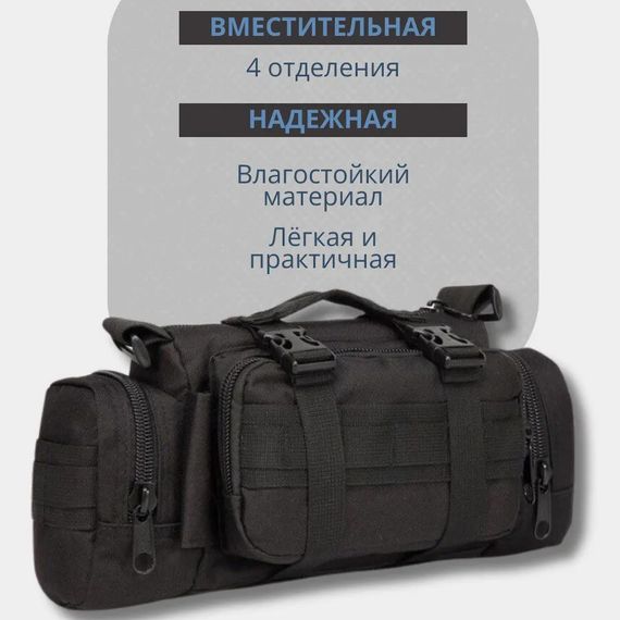 Сумка мужская чорная через плечо, Мужская тактическая армейская сумка однолямочная CB-66 | Зображення 3