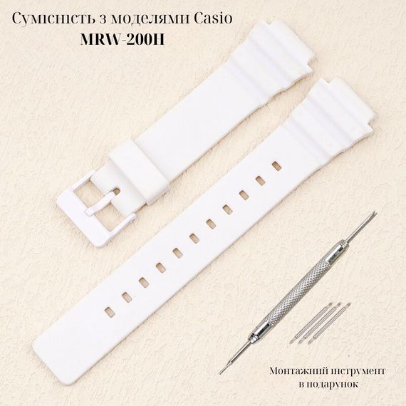 Ремінець для Casio MRW-200H All White | Зображення 1
