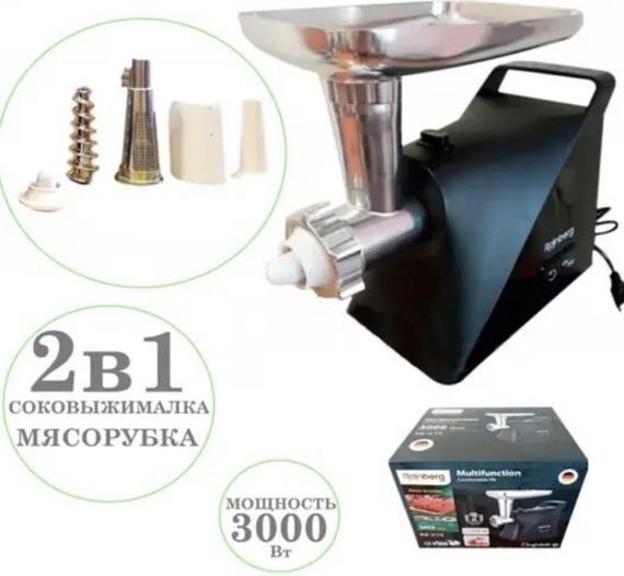 Електрична м'ясорубка 7в1 3000 Вт RB-679 із соковичавницею для томатів Електом'ясорубка Німецька | Зображення 5