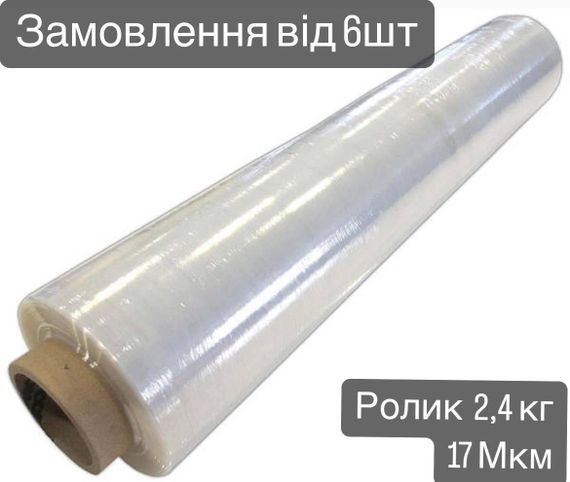 Стрейч плівка 17 мкм × 50 см × 2,4 кг / 350 м | Зображення 1