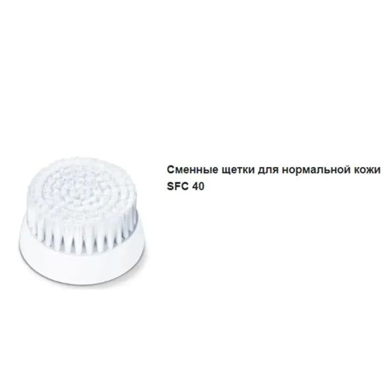 Набір щіток для чищення обличчя Vitalcontrol (Sanitas) SFC 40, 3в1 | Зображення 2