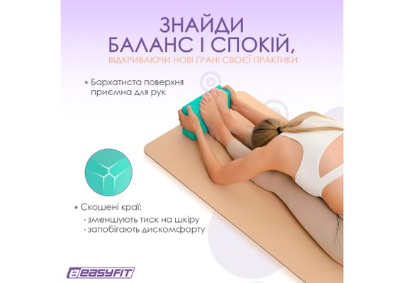 Блок для йоги EasyFit EVA М'ятний (EF-1818-M) | Зображення 2