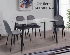 Стіл Бетті прямокутний скляний Д1400хШ800 мм, у скандинавському стилі