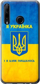 Чехол на Huawei Honor 20 Lite Я украинка "1167u-1832-17620"