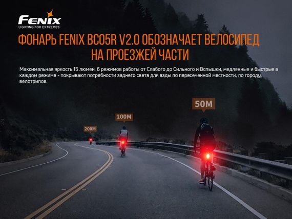 Велофара задня Fenix BC05R V2.0 | Зображення 6