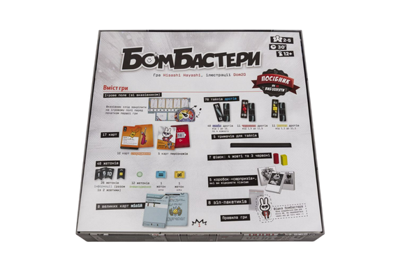 Настольная игра Бомбастеры (Bomb Busters) | Зображення 4