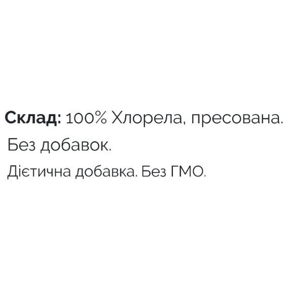 Хлорелла PapaNature Хлорела (Chlorella vulgaris) 480 таблеток (120 г) | Зображення 1