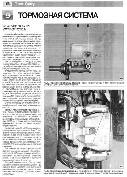 Toyota Camry. Руководство по ремонту и эксплуатации. Книга | Зображення 8
