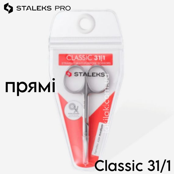 Ножницы ПРЯМЫЕ универсальные Staleks Classic 31/1 | Зображення 3