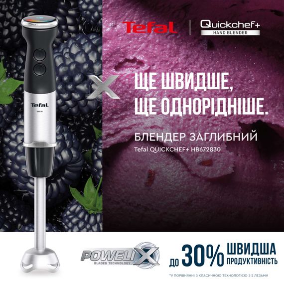 Блендер Tefal HB672830 | Зображення 1