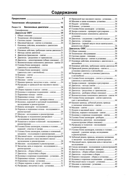 Peugeot 309. Руководство по ремонту и эксплуатации. | Зображення 1