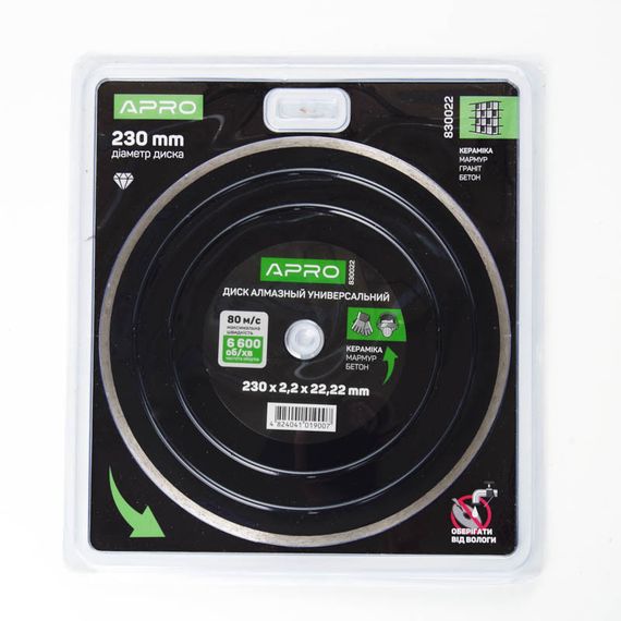 Диск для бетону 230х2,2 мм (22-24%) Суцільний APRO 8300221 | Зображення 1