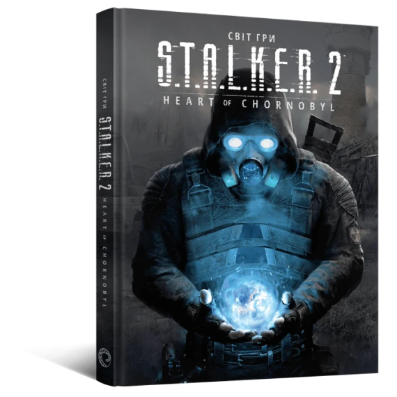 Артбук Світ гри S.T.A.L.K.E.R. 2: Heart of Chornobyl
