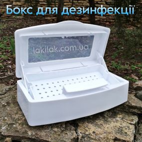 Бокс для дезінфекції та стерилізації інструментів 500мл