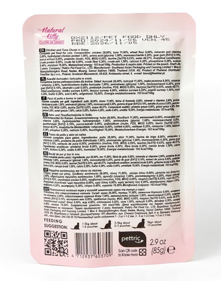 Вологий корм для котів з куркою та тунцем Natural Kitty Chunk In Gravy Chicken With Tuna, 85 гр | Зображення 1