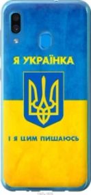 Чохол для Samsung Galaxy A30 2019 A305F з силікону FCh_021553