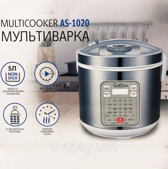 Мультиварка Suntera AS-1020 1000 Вт, Багатофункціональна мультиварка, скороварка пароварка мультиварка | Зображення 8