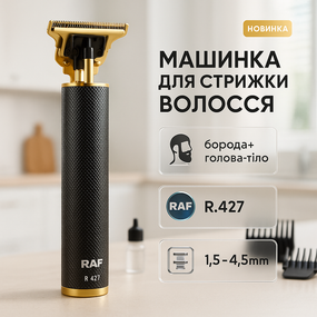 Машинка для стрижки с множеством насадок, Подстригательная машинка для стрижки волос без шума XL-76