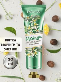 Крем для рук зволожуючий Farmasi Квітка морінги та олія ши 30 мл