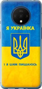 Чехол на OnePlus 7T Я украинка "1167u-1809-17620"