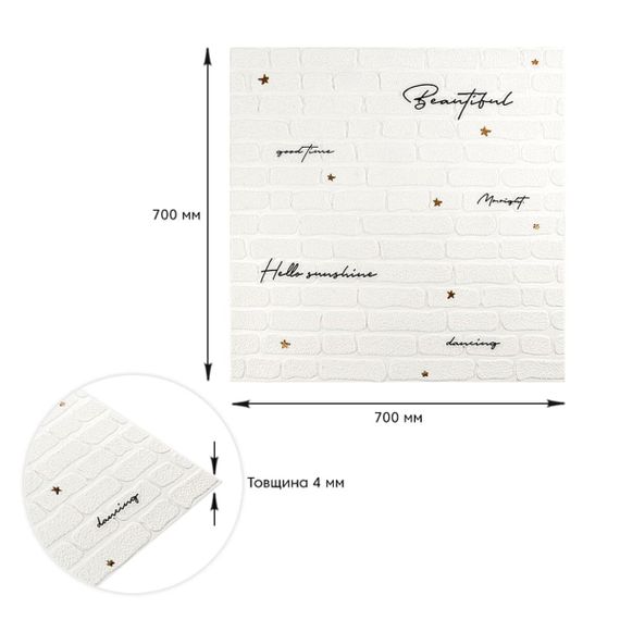 Панель стінова 3D 700х700х4мм Напис із золотом SW-00001979 | Зображення 2