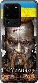 Чехол на Samsung Galaxy S20 Ultra Козак-Украинец "1150u-1831-17620"