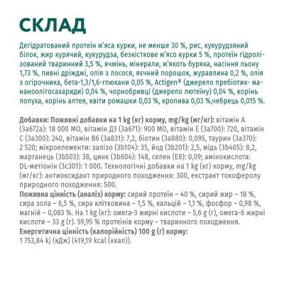 Сухой корм для кошек Optimeal для котят со вкусом курицы 200 г (4820215360197) | Зображення 5