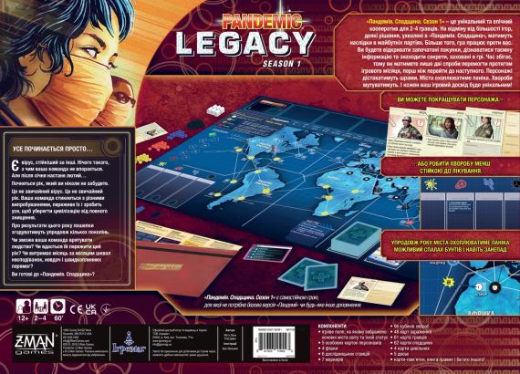 Настільна гра Пандемія. Спадщина. Сезон 1 (Pandemic Legacy: Season 1) | Зображення 3