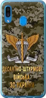 Чохол на Samsung Galaxy A20 2019 A205F ДШВ ЗСУ з пластику FCh_048188