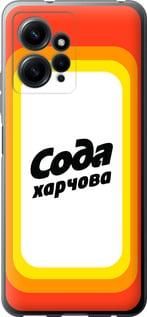 Чохол на Xiaomi Redmi Note 12 4G Сода UA із силікону FCh_048114